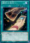  SD25-JP027 N 調和の宝札 