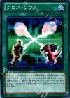  SD25-JP032 N クロス・ソウル 