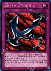  SD25-JP036 N 鎖付きブーメラン 