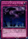  SD25-JP038 N リビングデッドの呼び声 