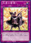  SD25-JP039 N 王者の看破 