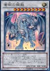  SD25-JP040 UR 蒼眼の銀龍 