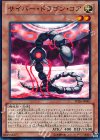 SD26-JP001 SR サイバー・ドラゴン・コア