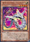  SD26-JP002 SR サイバー・ドラゴン・ドライ 