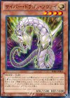  SD26-JP004 N サイバー・ドラゴン・ツヴァイ 