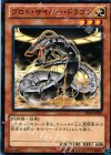  SD26-JP005 N プロト・サイバー・ドラゴン 