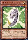  SD26-JP007 N サイバー・ラーバァ 