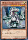  SD26-JP009 N サイバー・ダイナソー 