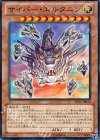 SD26-JP010 N サイバー・エルタニン
