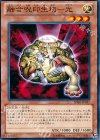  SD26-JP017 N 融合呪印生物-光 