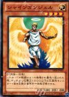  SD26-JP018 N シャインエンジェル 