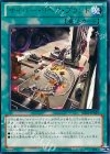  SD26-JP019 R サイバー・リペア・プラント 