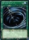 SD26-JP027 N サイクロン
