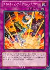  SD26-JP030 N サイバネティック・ヒドゥン・テクノロジー 