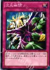  SD26-JP033 N 次元幽閉 