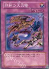SD26-JP034 N 邪神の大災害