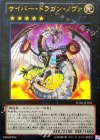  SD26-JP038 UR サイバー・ドラゴン・ノヴァ 