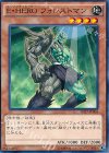  SD27-JP004 N E・HERO フォレストマン 