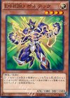  SD27-JP005 N E・HERO ボルテック 