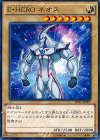 SD27-JP007 N E・HERO ネオス