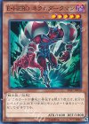  SD27-JP010 N E・HERO ネクロダークマン 