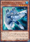  SD27-JP012 N E・HERO バブルマン 