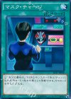  SD27-JP020 N マスク・チャージ 