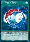  SD27-JP024 N 平行世界融合 