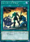  SD27-JP025 N ヒーローアライブ 
