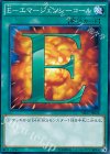  SD27-JP028 N E-エマージェンシーコール 