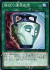  SD27-JP033 N 強欲で謙虚な壺 