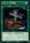  SD27-JP034 N おろかな埋葬 