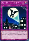  SD27-JP035 N ヒーロー・シグナル 