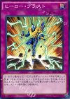 SD27-JP036 N ヒーロー・ブラスト