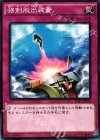  SD27-JP039 N 強制脱出装置 