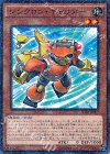 SD28-JP003 P-N シンクロン・キャリアー