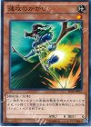  SD28-JP016 N 速攻のかかし 