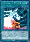  SD28-JP025 P-N リミットオーバー・ドライブ 