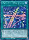 SD28-JP026 P-N スターライト・ジャンクション