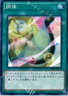  SD28-JP027 N 調律 