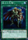  SD28-JP029 N 戦士の生還 