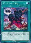  SD28-JP030 N ダーク・バースト 