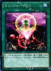 SD28-JP031 N ワン・フォー・ワン