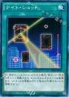  SD28-JP032 N ナイト・ショット 