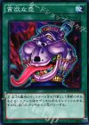 SD28-JP033 N 貪欲な壺
