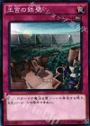  SD28-JP038 N 王宮の鉄壁 