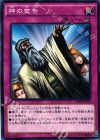  SD28-JP039 N 神の宣告 