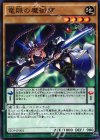  SD29-JP001 P-N 竜脈の魔術師 