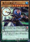  SD29-JP002 P-N 竜穴の魔術師 