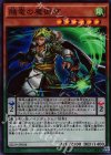  SD29-JP004 SR 賤竜の魔術師 
